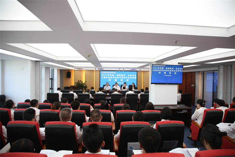 新型能源公司舉辦2023年黨建、新聞宣傳、企業(yè)文化、工團(tuán)業(yè)務(wù)培訓(xùn)班暨黨建綜合業(yè)務(wù)競(jìng)賽1.jpg