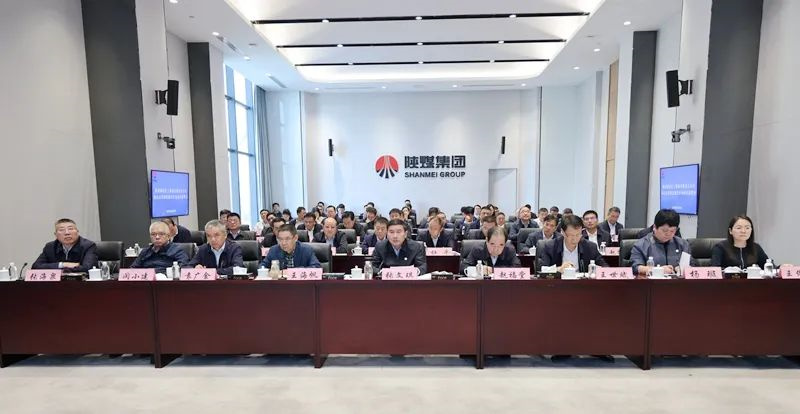 陜煤集團(tuán)召開國企改革深化提升行動(dòng)動(dòng)員部署會(huì)2.jpg