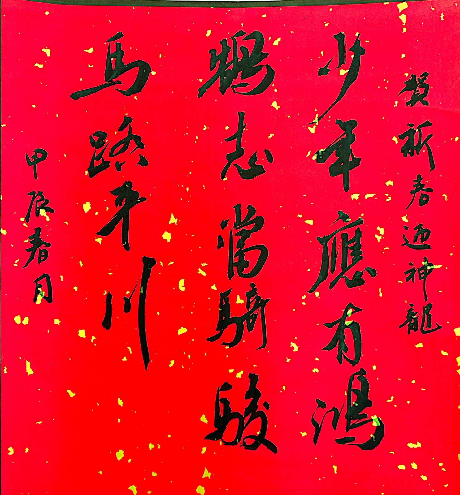 賈娜-《史記·陳涉世家》選句.jpg