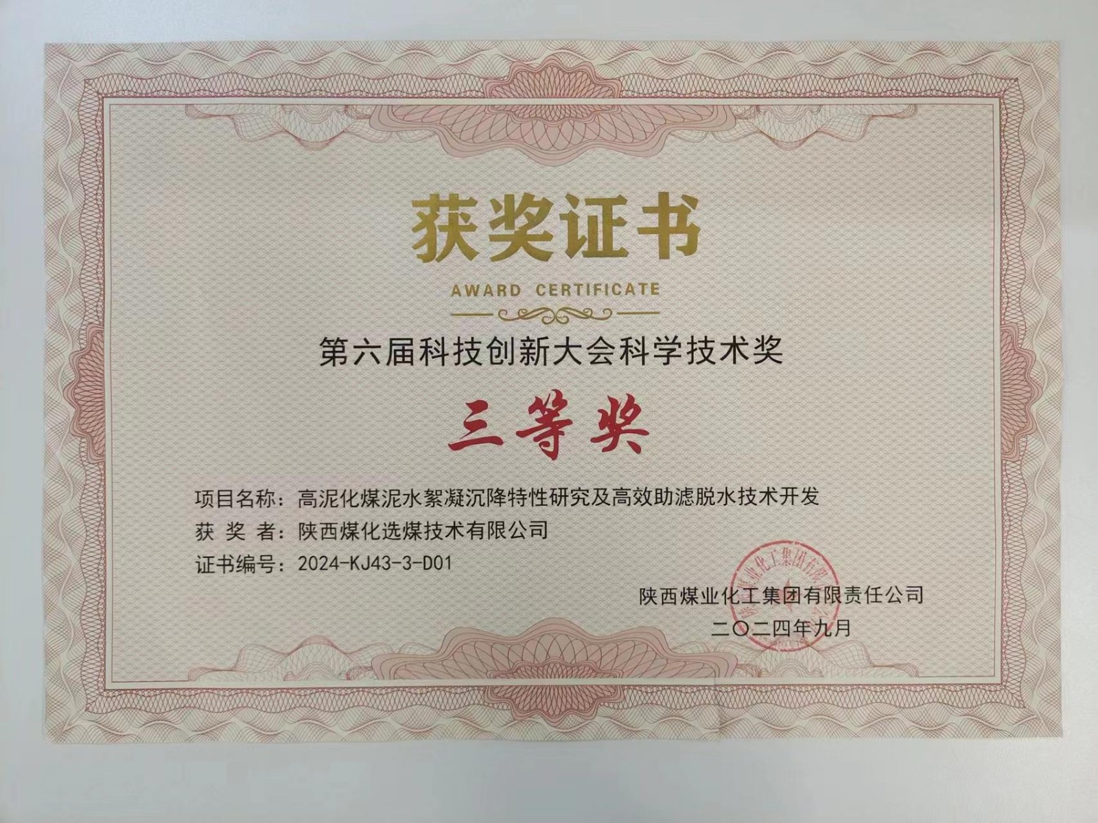 微信圖片_20240906164603.jpg