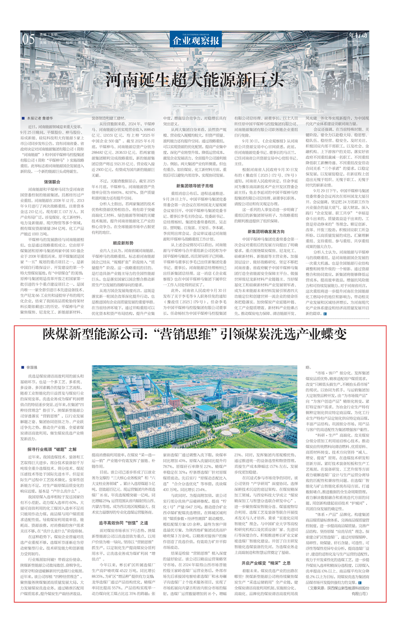 2025-10-20轉(zhuǎn)_05_01(1).png