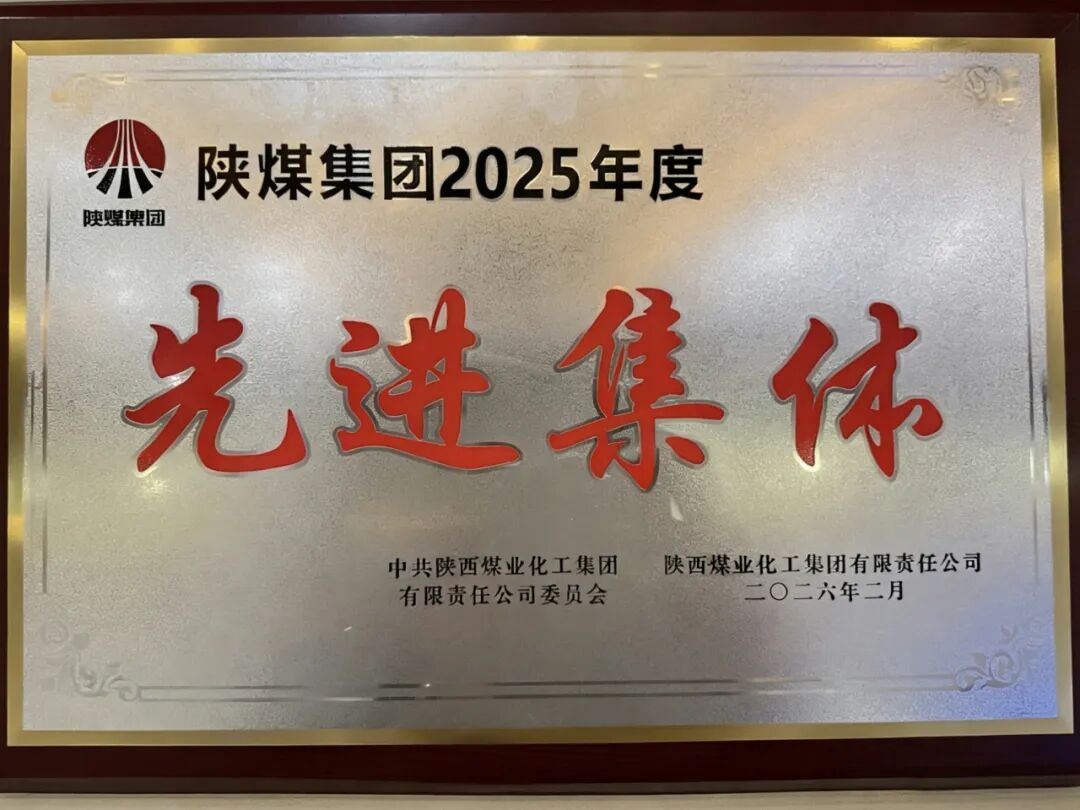 選煤先進.jpg