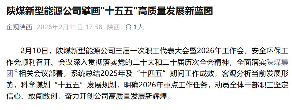 企觀陜西.png