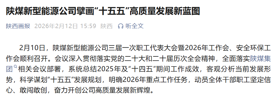 陜西畫報(bào).png