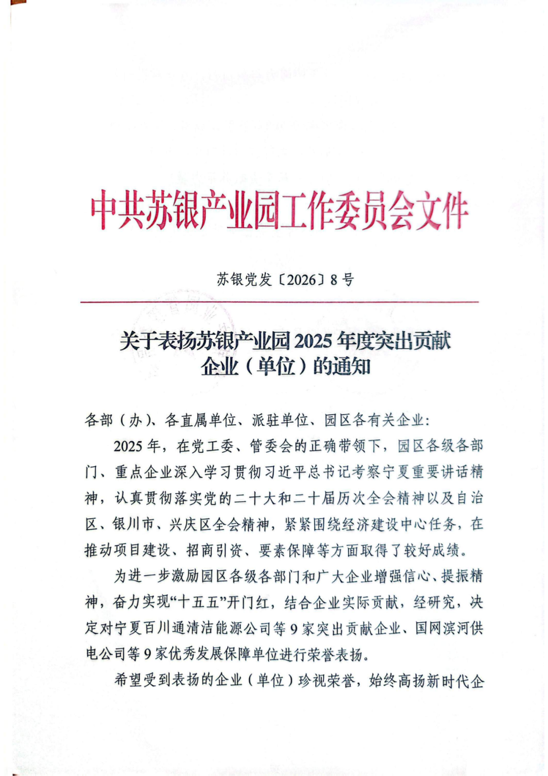 寧夏1.png