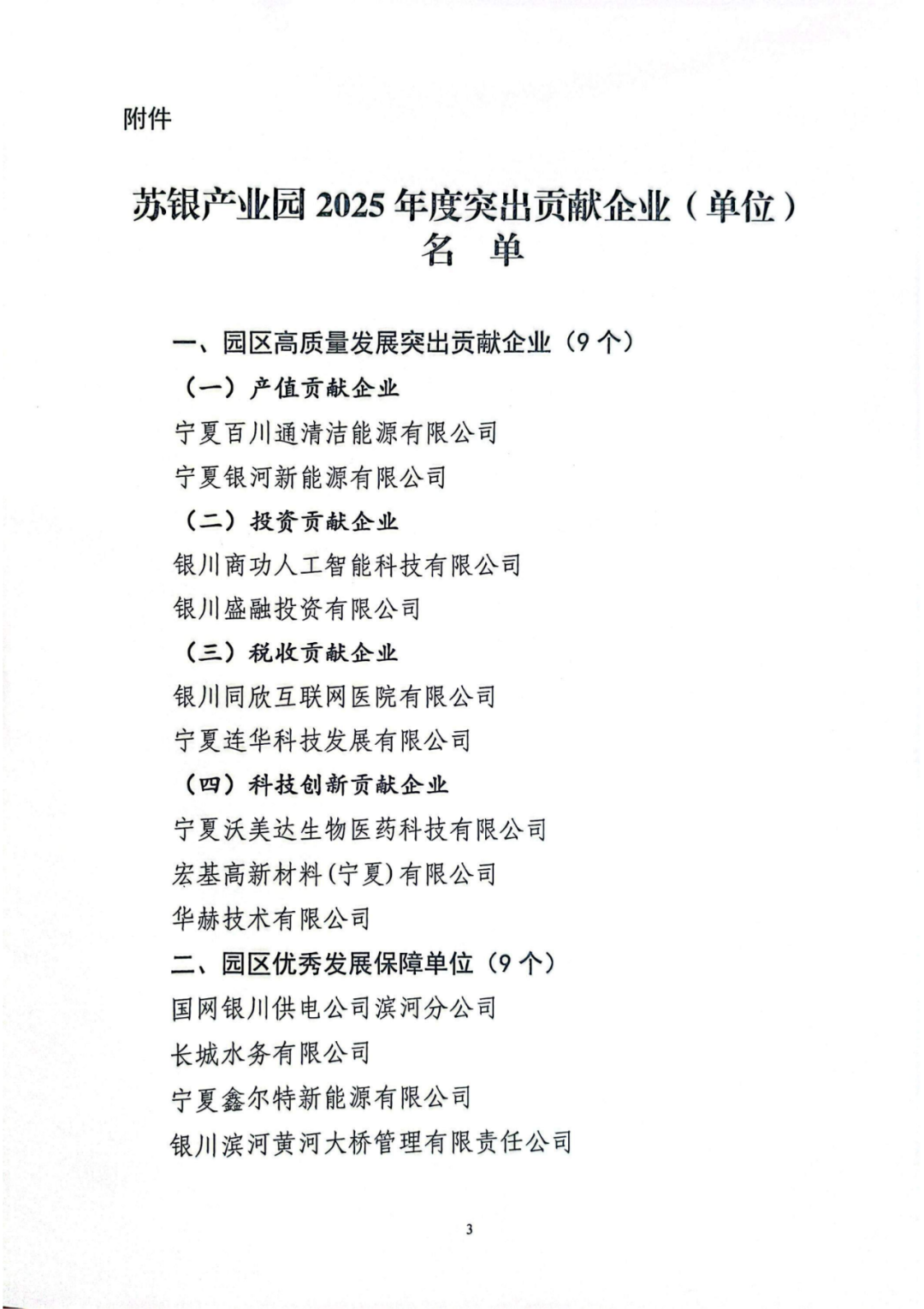 寧夏3.png