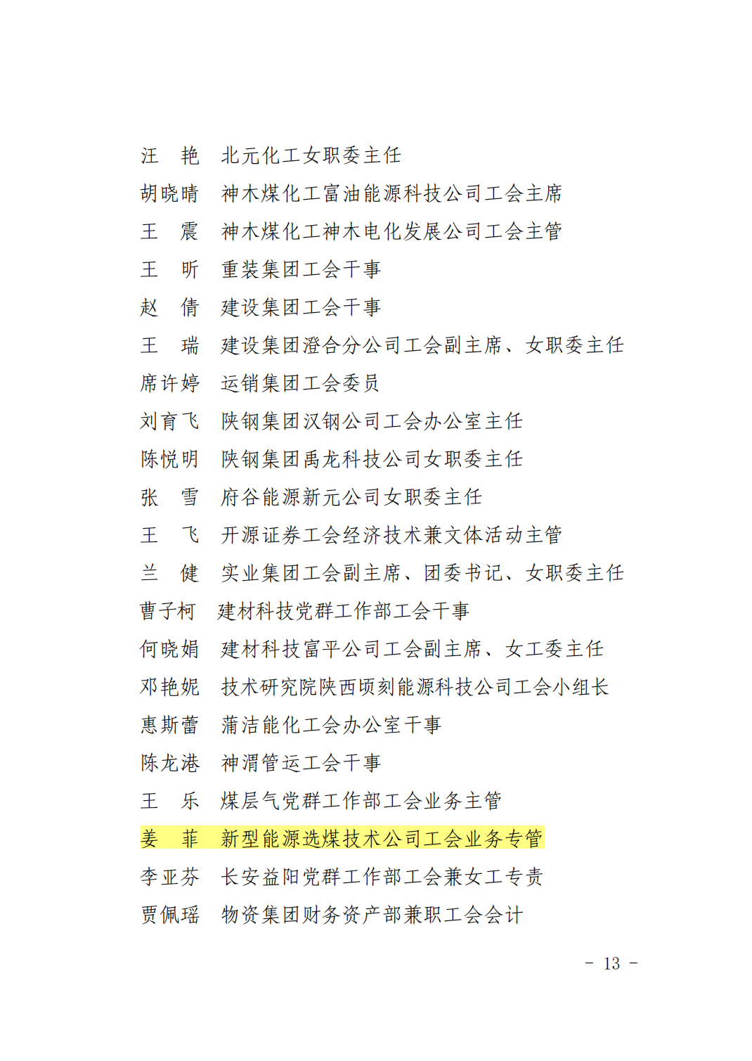 微信圖片_20260316181015_15_1.png