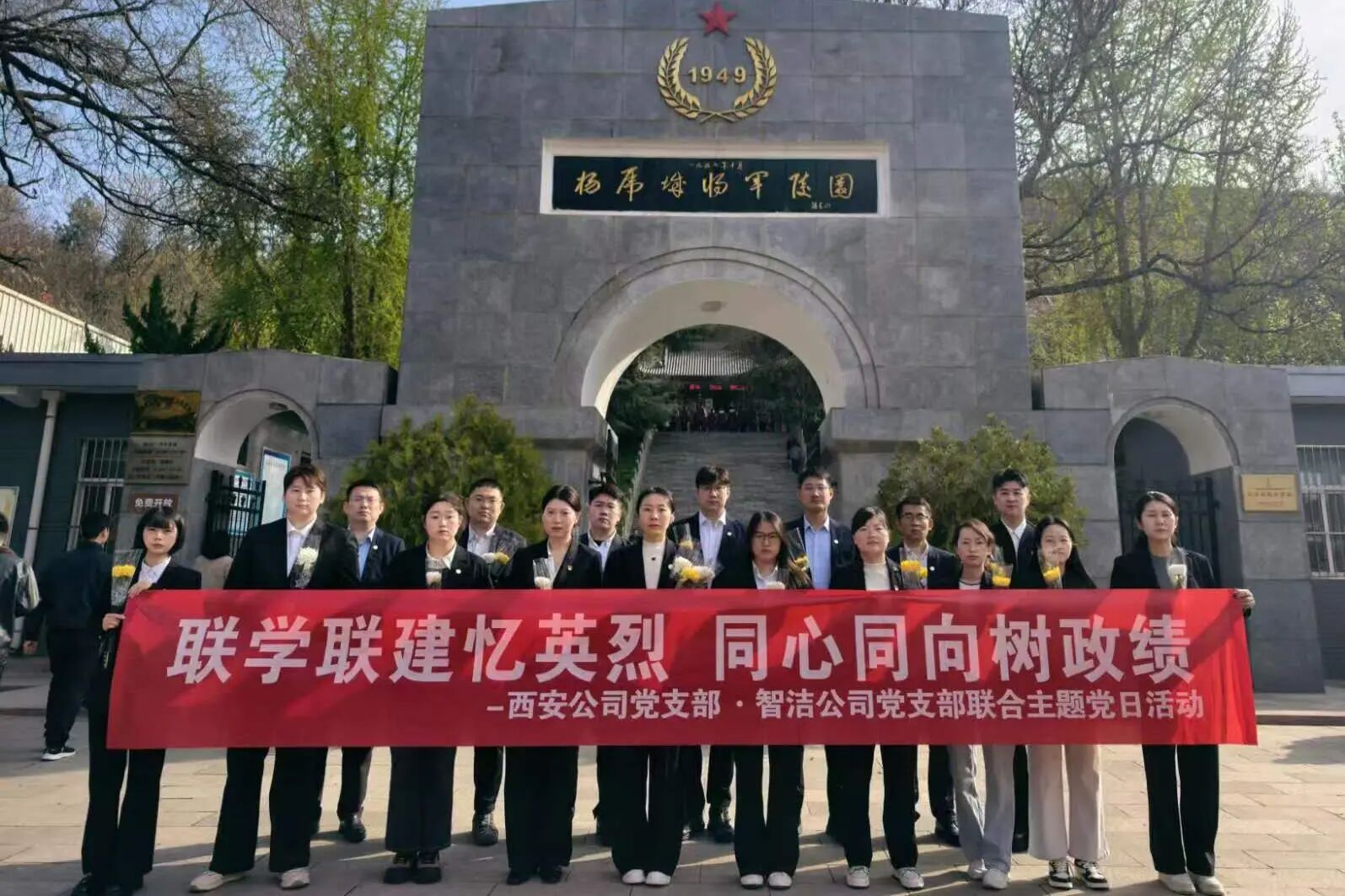 智潔西安清明.jpg
