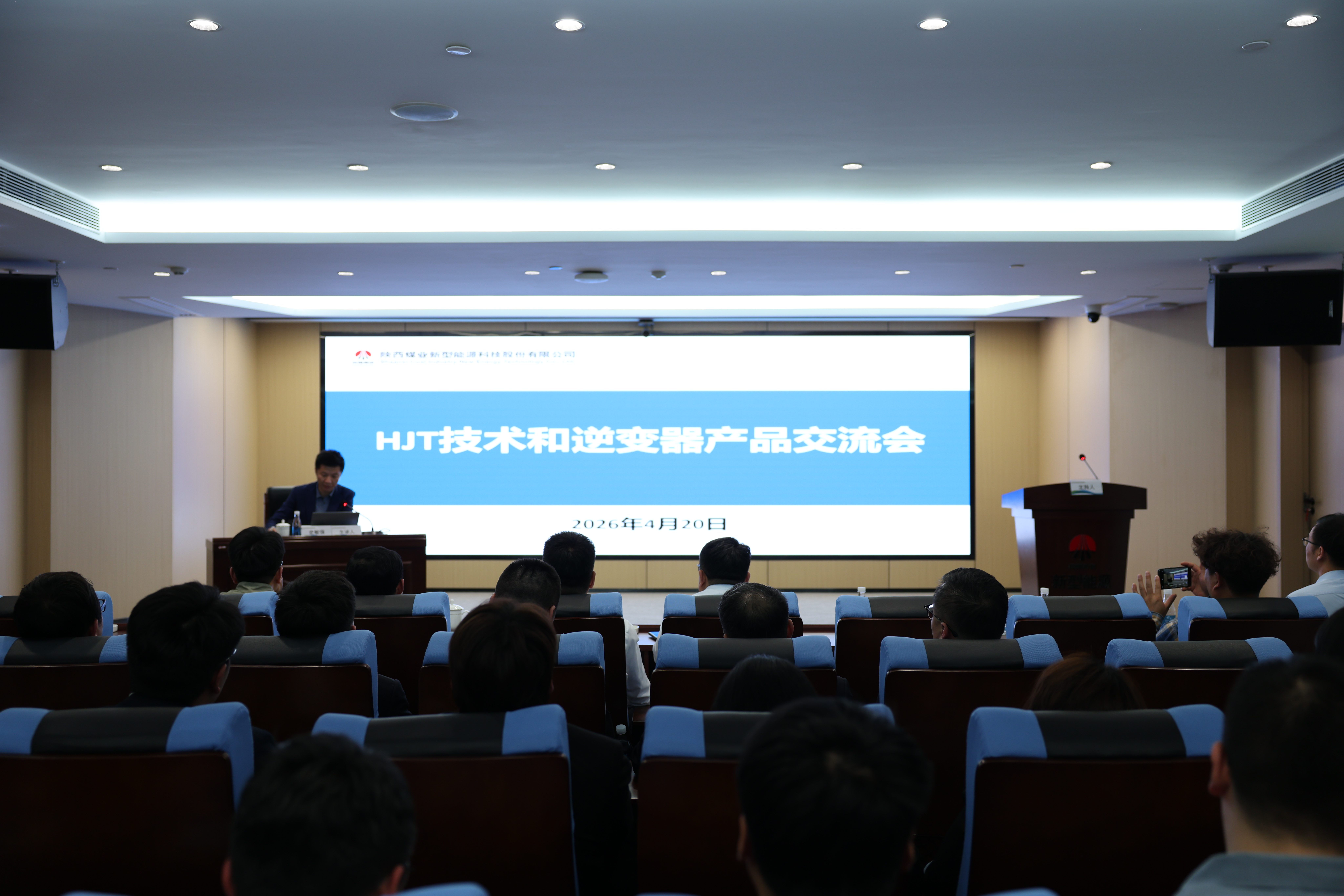 htj交流會(huì)-調(diào)亮(1).jpg