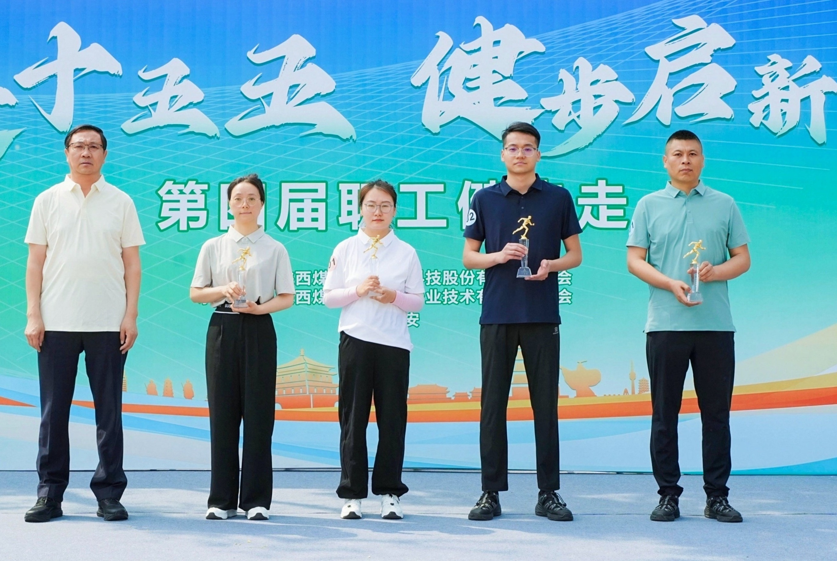 健步走一等獎.jpg