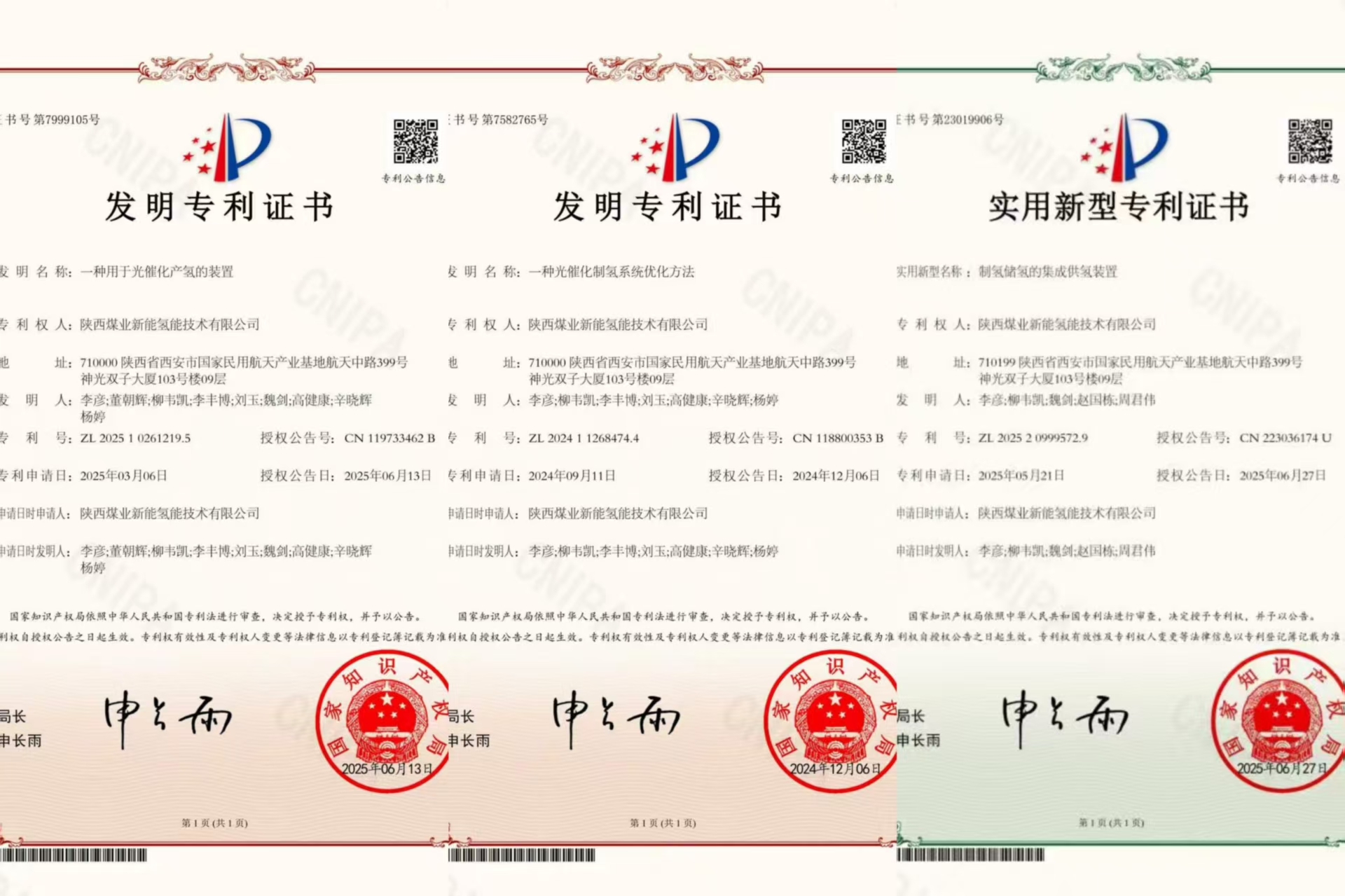 氫能專利-拼圖.jpg