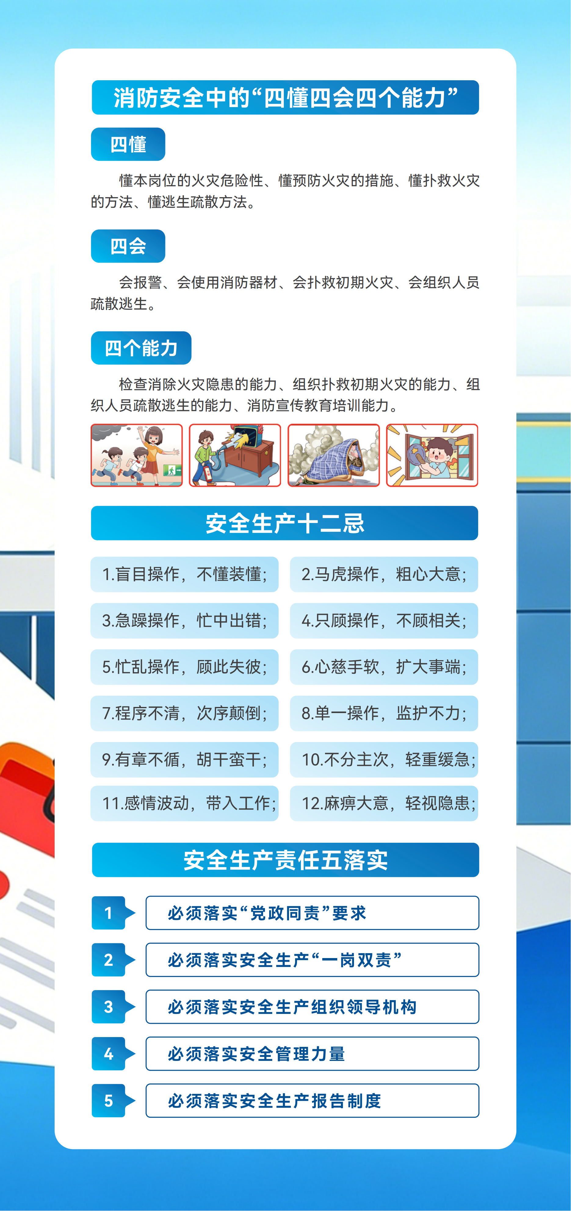 021780363047559772.png 會(huì)應(yīng)急4.png