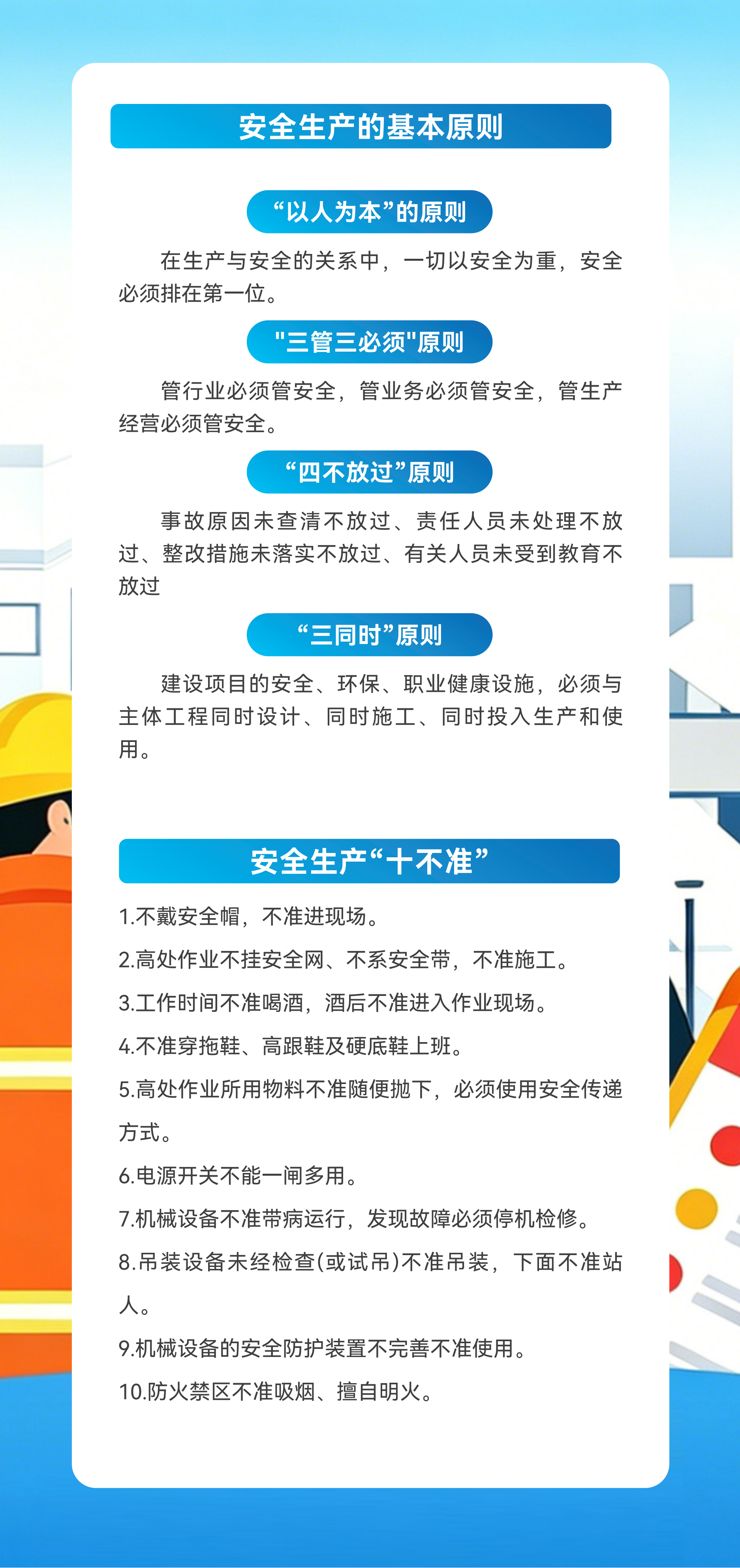 021780363167310562.png 會(huì)應(yīng)急3.png