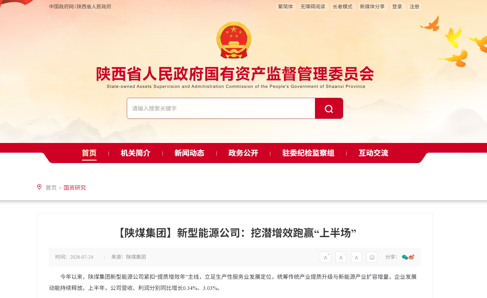 QQ20260727-173030.png