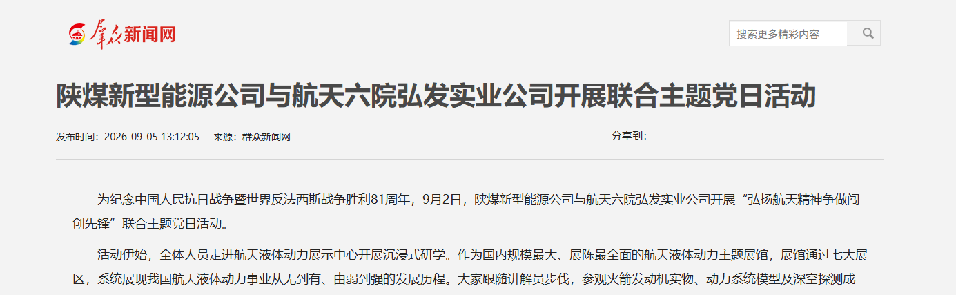 QQ20260907-095221.png